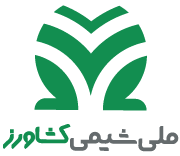 ملی شیمی کشاورز